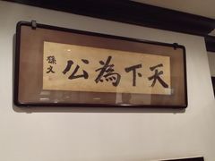 -上海孙中山故居纪念馆
