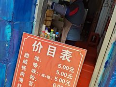 -殷姐糯米包油条