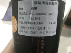 -湊湊火锅·茶憩(新中关购物中心店)