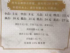 菜单-光明招待所(邦凯科技园店)