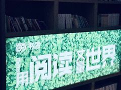 -当当书店(国泰广场店)