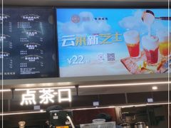 门面-湊湊火锅·茶憩(皇姑万象汇店)