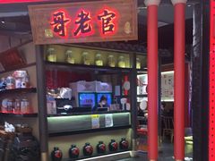 门面-哥老官重庆美蛙鱼头(龙湖杭州金沙天街店)