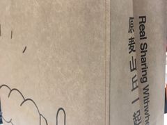 -原麦山丘(五棵松华熙店)