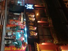 -宣威年猪饭·二十年云南家常菜·特色小炒肉(金碧店)