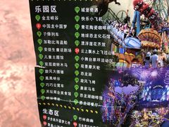 -南京银杏湖乐园