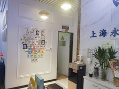-永信齿科·永典口腔门诊部(浦东店)