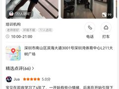 -邓肯舞蹈教育(深圳湾教学中心)