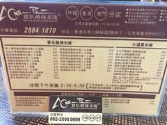 菜单-阿一猪扒酸辣米线(北角店)