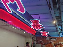 -林溪晚亭脆皮烤鱼(藁城店)