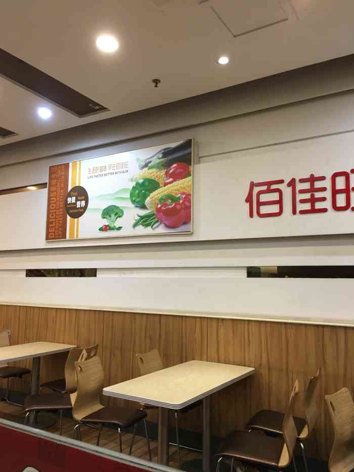 佰佳旺-"味道还是可以的,就是感觉量有点少!我们是."-大众点评移动版