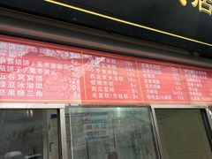 -宫门口馒头铺(创始人总店)