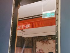 -新白鹿餐厅(龙游路总店·杭帮菜名店)