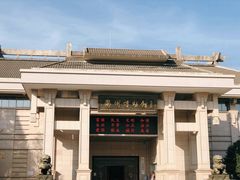 -衢州市博物馆
