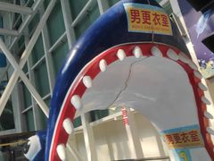 -天山海世界·米立方