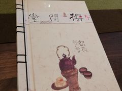 -梅间堂茶馆(绿地缤纷城店)