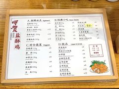 菜单-呷贺盐酥鸡(抄纸巷店)