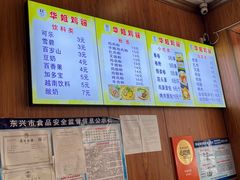 -华姐鸡粉(教育路店)