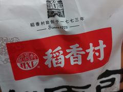 -稻香村(来广营店)