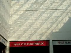 -华谊兄弟影院(北京洋桥店)