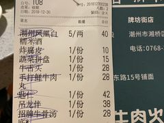 账单-非遗•老字号•阿彬牛肉火锅(广济桥店)