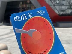 -鹏欣水游城