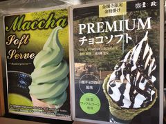 -豆政(金閣寺境内売店)
