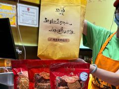 -诚志饼家·小凤饼非遗传承(中山六路店)