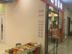 -东方童画儿童创意美术(十里堡体验馆)