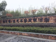 -帐篷客·溪龙茶谷度假酒店