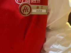 -海底捞大排档火锅(悦荟广场店)