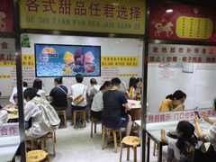 -百花传统甜品店(原址店)