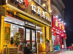 -红厨巷·淮扬菜(熙南里店)