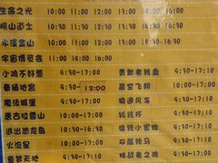 -青岛方特梦幻王国