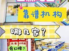 -I-Shine英语国际教育(大三林中心)