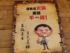 -天都火锅酒楼(虹梅南路店)