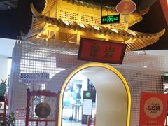 -怪噜范·老贵阳街头名小吃(世纪金源旗舰店)