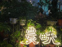 -农畉LONFOOD(福田星河COCOPark店)