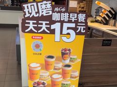 -麦当劳(四川北路店)