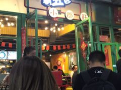 门面-钢管厂五区小郡肝串串香(奥克斯广场锦城万达店)
