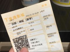 -金逸影城(百信东区店)