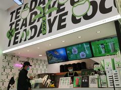 -茶大椰·椰子茶(星悦荟店)