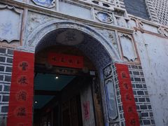 -喜洲翰林餐厅(董家百年老宅店)