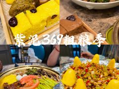 -紫泥369粗粮季(鼓楼店)