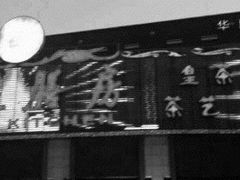 -大益膳房(华腾科技大厦店)