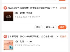 -Touché SPA精油按摩