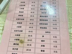 -里兆打面馆