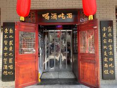 门面-九河居(荔湾路店)