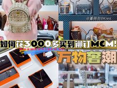-万物奢潮中古奢侈品(青岛店)