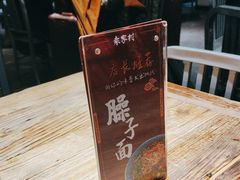 -袁家村关中印象体验地(大唐不夜城店)